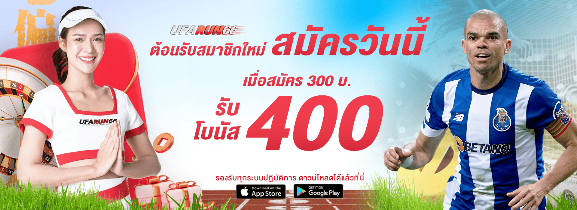 promotion-100to150