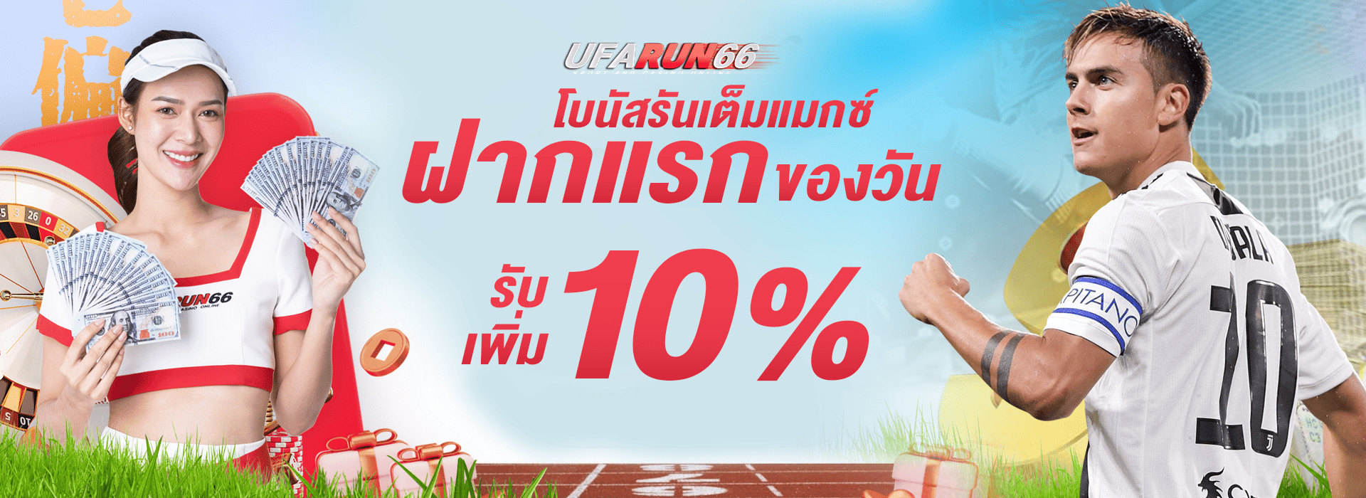 promotion-First_ deposit