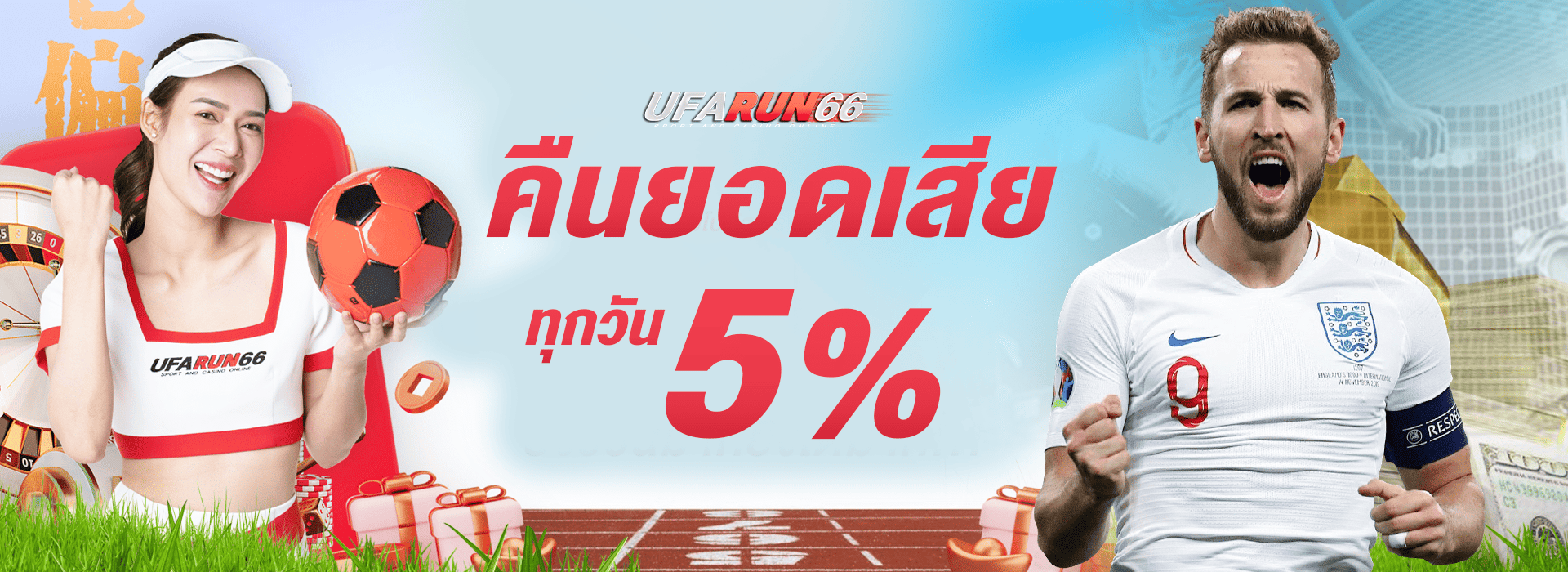 promotion-Return_balance