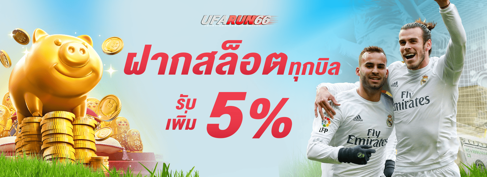 promotion-slot
