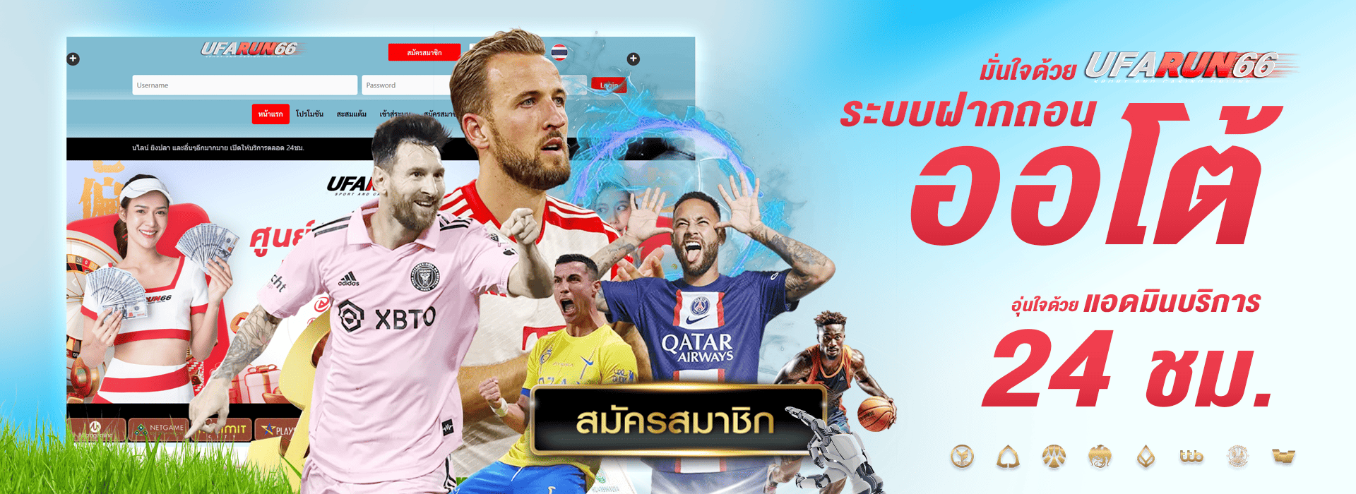 promotion-welcome
